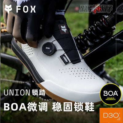 美国FOX Union BOA山地车鞋锁鞋骑行鞋速降林道专业安全防撞