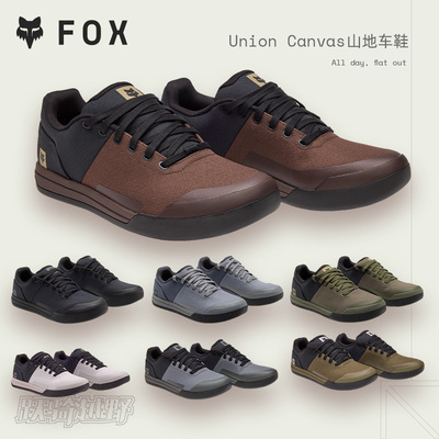 FOX美国UNION CANVAS山地车鞋 骑行鞋户外越野 平踏防撞耐磨耐用