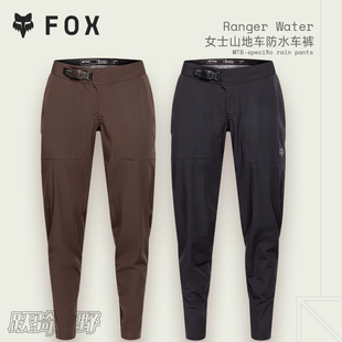 FOX款RANGER女款防水骑行裤林道山地速降骑行裤透气防水