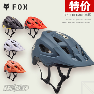 特价FOX美国半盔林道越野头盔