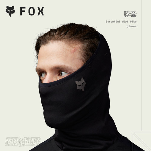 FOXDefend新款骑行脖套