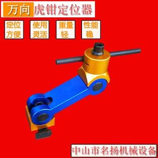 老虎钳定位器铣牀平口钳万向T型槽定位顶杆CNC快速定位工件定位器