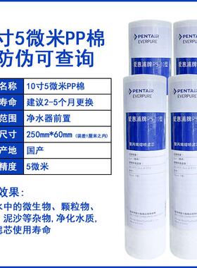 爱惠浦净水器滤芯H104 H100 MC2 PBS400 EF900P MH2 4FC-S EV96