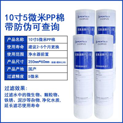 爱惠浦净水器滤芯H104 H100 MC2 PBS400 EF900P MH2 4FC-S EV96