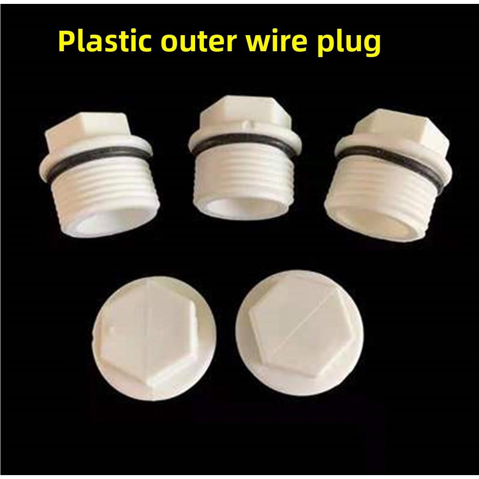 4分PVC塑料外丝堵头 4分内丝水管堵帽四分管管堵闷头丝堵