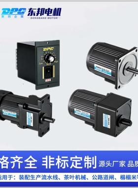 DPG东邦电机6W15W25W40W60W90W微型交流齿轮减速电机调速电机感应