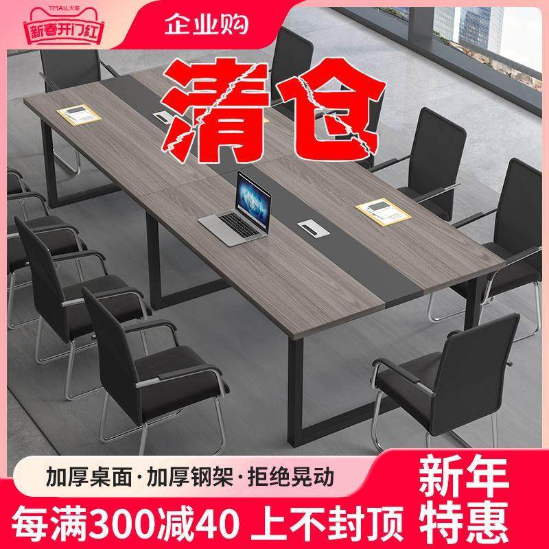 香港澳门包邮会议桌长桌长条桌子简约现代会议室办公桌椅组合大小