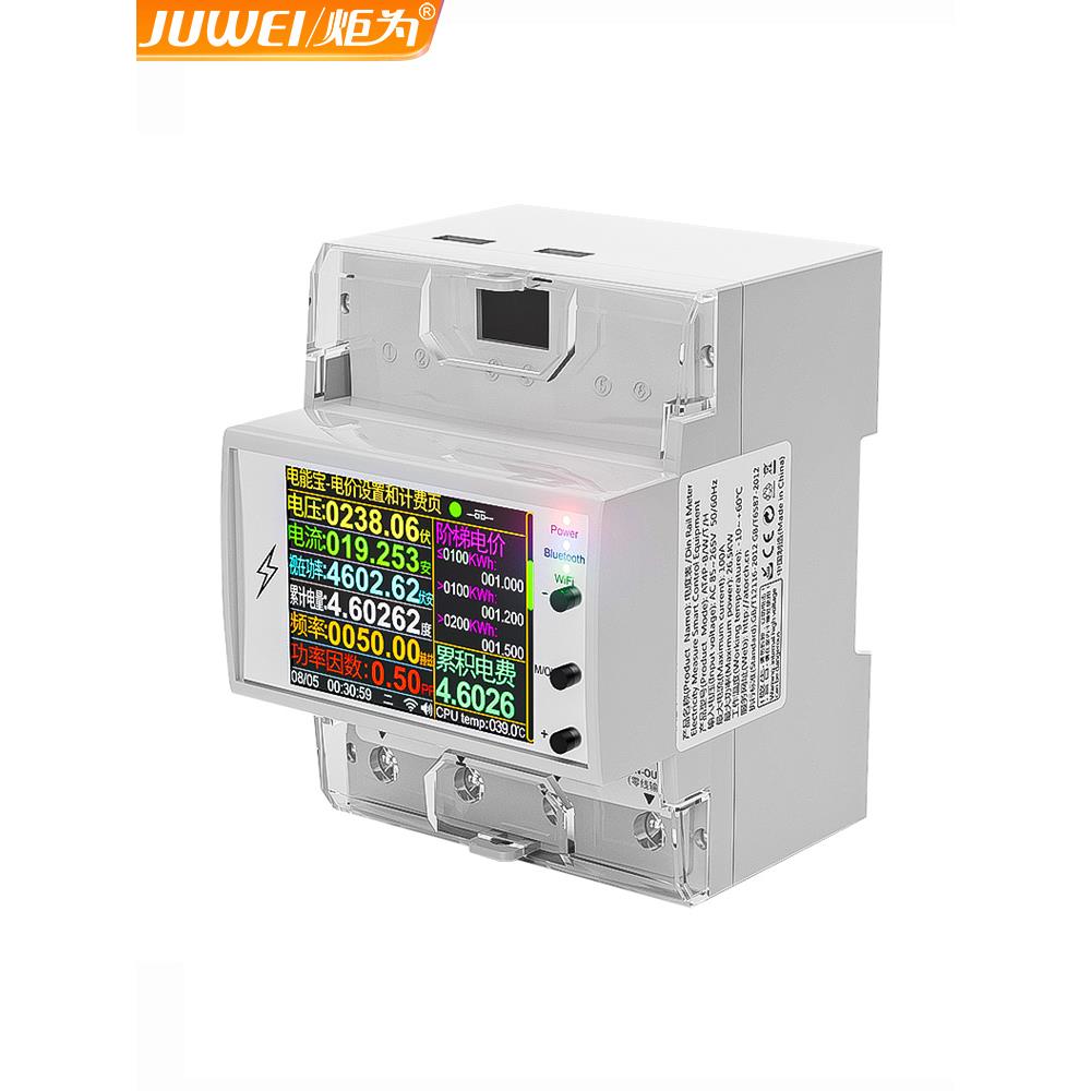 炬为AT4P交流数显电压电流表多功能电力仪表数字功率计电量导轨表