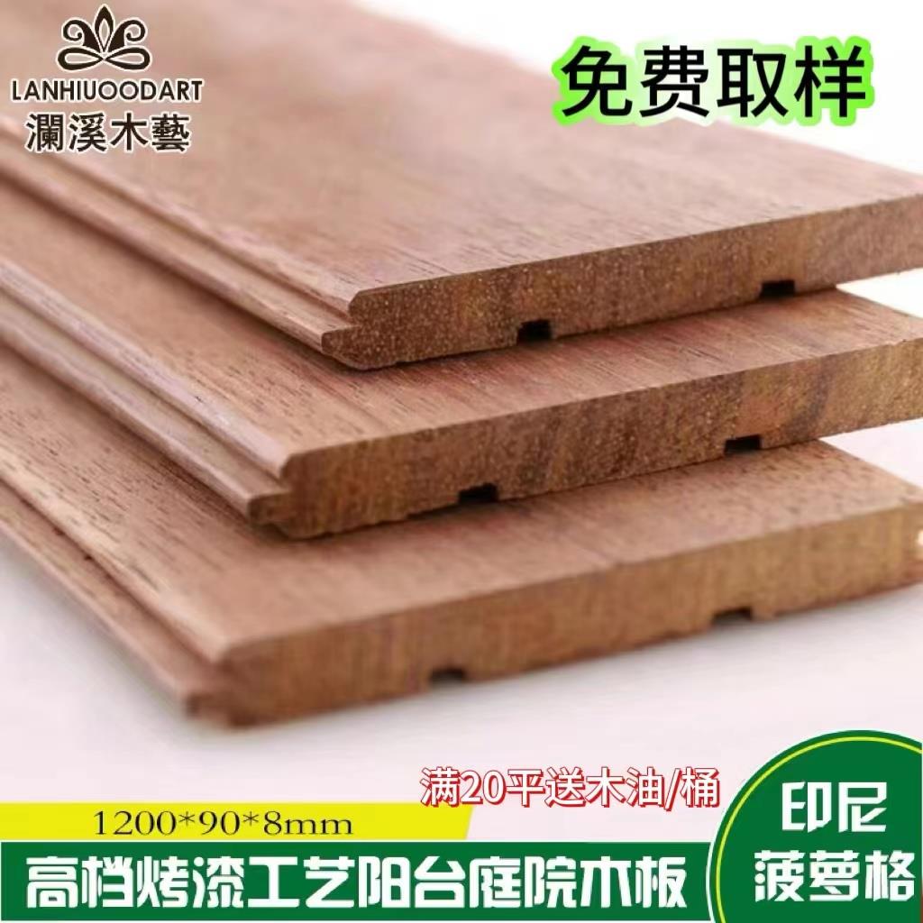 户外防腐木碳化护墙板菠萝格木条阳台实木扣板吊顶装饰收边条安装