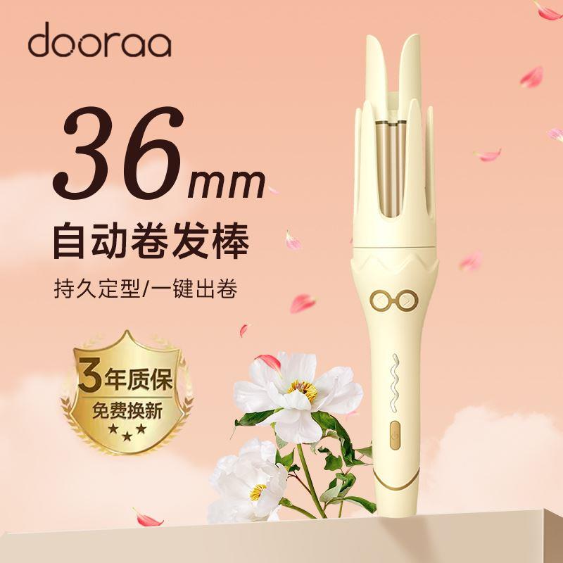.全自动卷发棒神器36mm持久定型不伤发大卷大波浪电动负离子懒人4