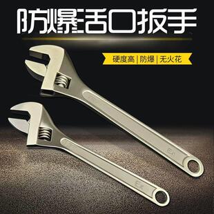 防爆工具活动扳手铝青铜防爆活口扳手铜扳手10寸12寸15寸18寸24寸