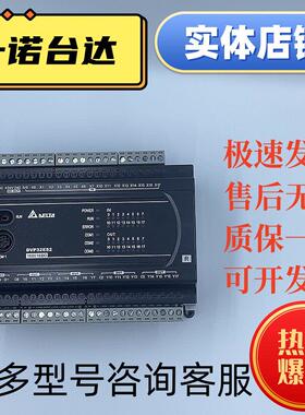 台达ES2系列PLC/DVP16/24/32/40/58/60ES200R/DVP16/24/32ES200T