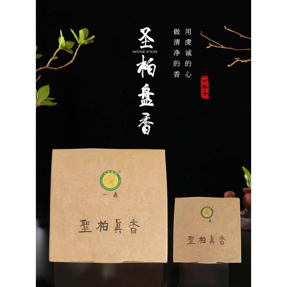 圣柏盘香手工净化香薰推荐室内功课一真天然香无化学添加剂,洗护清洁剂/卫生巾/纸/香薰,香薰香料,淘宝优惠券,粉丝福利购,淘宝优惠卷
