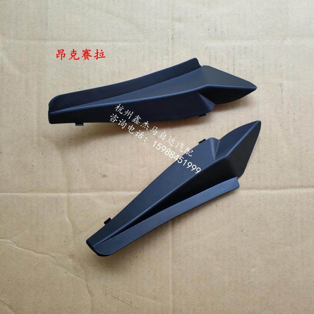 新马自达3昂克赛拉6阿特兹叶子板饰板前挡风玻璃下侧胶条雨刮饰条,汽车零部件/养护/美容/维保,其他,淘宝优惠券,粉丝福利购,淘宝优惠卷