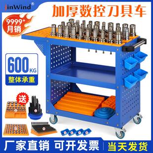 cnc刀具车bt40加工中心刀具架数控机床辅助工作台工具车刀柄刀架