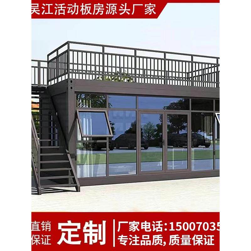 集装箱移动房办公室定制彩钢集成房屋住人简易组装可拆卸活动板房