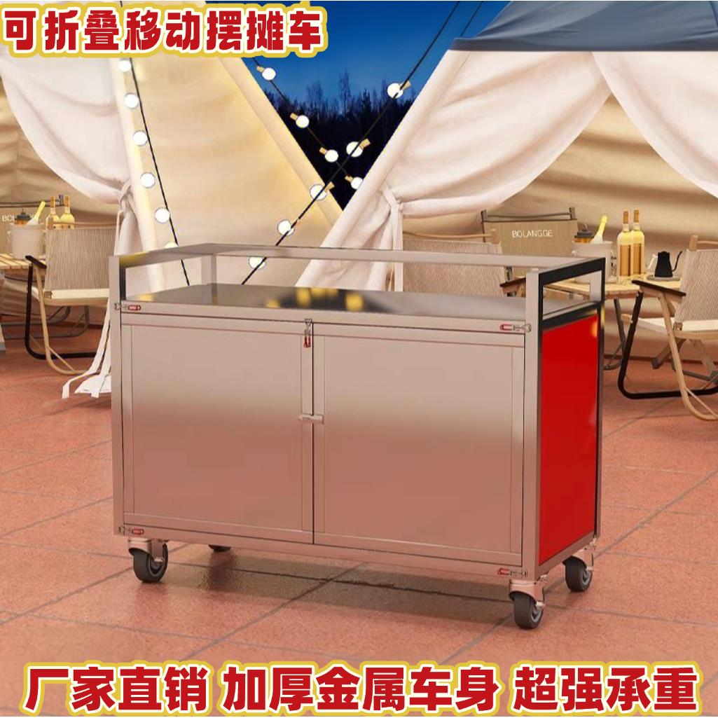 摆摊小推车夜市创业可折叠摆摊神器超市促销台摊位可移动展示架子