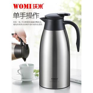保温水壶家用热水瓶暖水壶保温瓶不锈钢暖壶暖瓶大容量保温壶