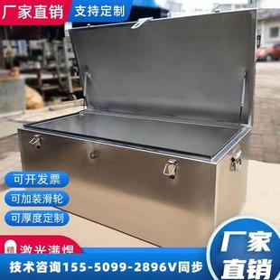 不锈钢工具箱加厚箱子长方形盒子车载后备箱收纳箱户外储物箱定制