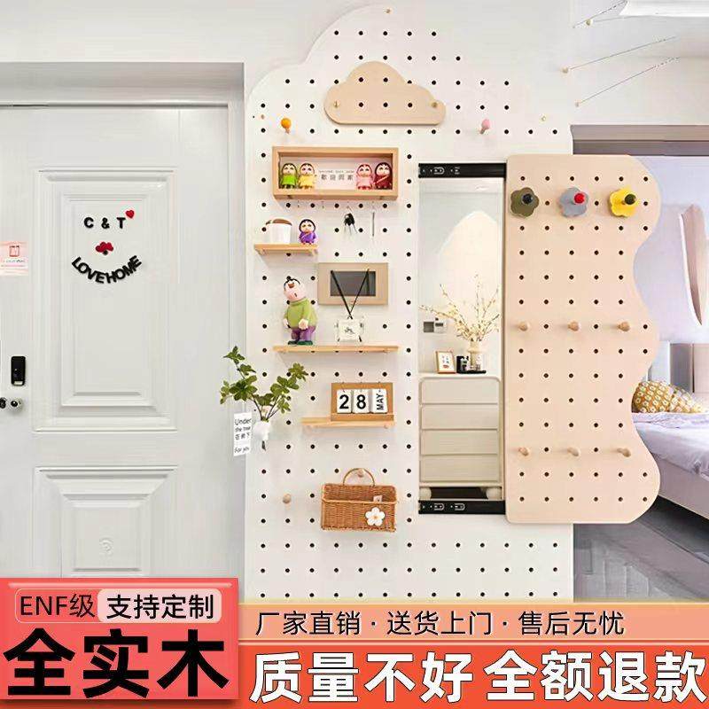 入户玄关洞洞板定制带镜子穿衣镜置物架挂衣架墙面收纳展示架云朵