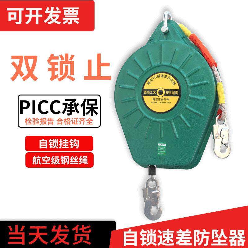 龙升防坠器3/5/10/20/30/40/50米1吨2吨塔吊速差货梯重型高空自锁,五金/工具,缓降器,淘宝优惠券,粉丝福利购,淘宝优惠卷