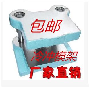 冷冲模架JB/BB 中间对角后侧式 铸钢/铁模座滑动滚动独立导柱导套
