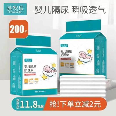 隔尿垫婴儿一次性护理垫宝宝大尺寸防水不可洗防尿儿童隔夜垫尿垫