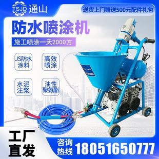 景田JS聚氨酯防水喷涂机工程防火水泥基涂料高压灌浆机浆料注浆机