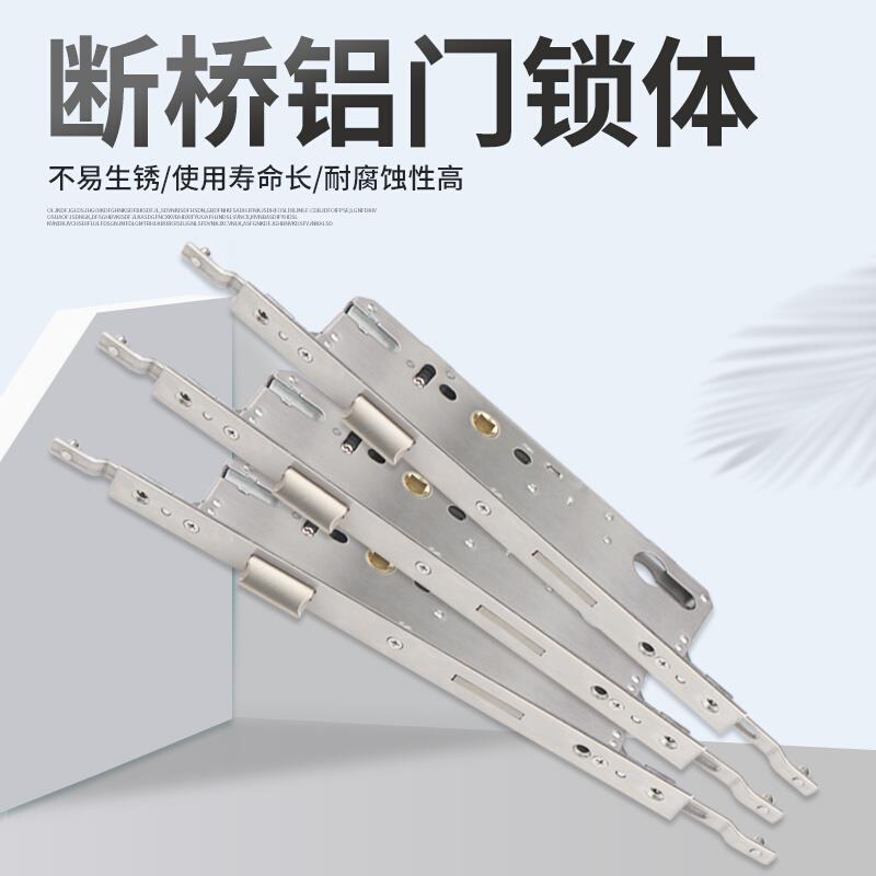 家用断桥铝门锁不锈钢锁具8592多点沙窗铝合金平开门锁体断桥锁体