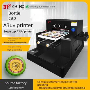 31度A3瓶盖Uv打印机小塑料盖水晶标签杯盖铁盖个性化图案定制喷墨
