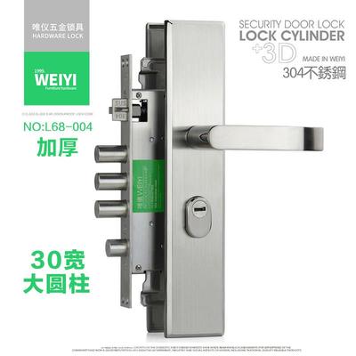 Wy加厚5.5mm 304不锈钢防盗门锁超级c级门双快速锁L68-004