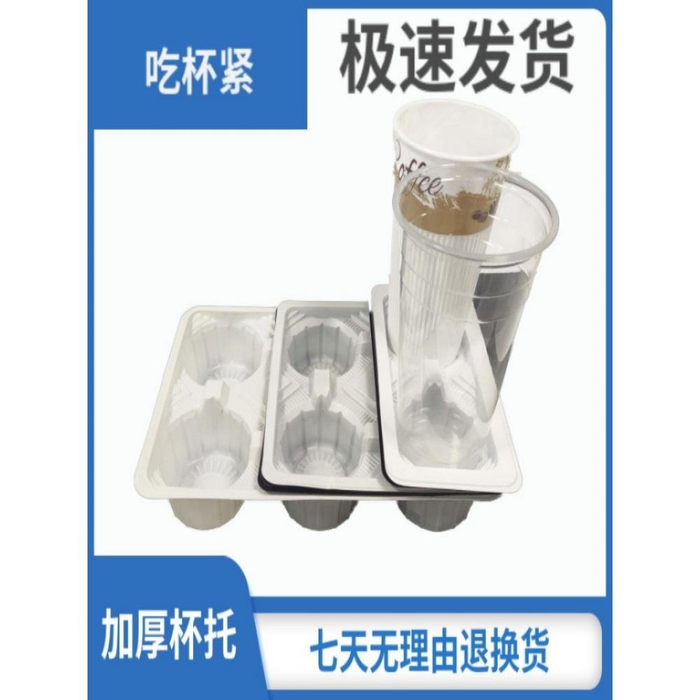 杯托一次性杯托底座奶茶咖啡外卖塑料加厚二杯托四杯托整箱