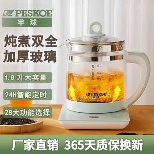 半球养生壶办公室小型煮茶壶全自动玻璃煮茶器家用多功能煮烧水壶