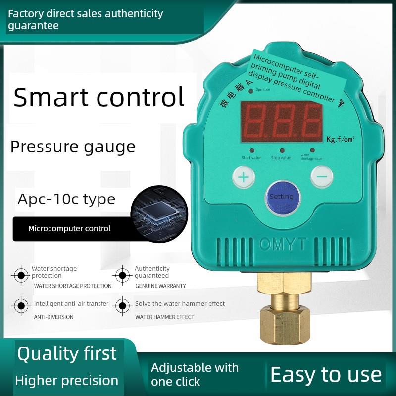 增压泵数字显示压力表全自动压力开关智能水泵自吸泵控制器缺水保