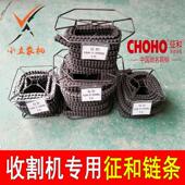 征和12A10A炼条可定节数200 农通用收割机正品 征 1000节单排双排