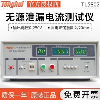 同惠TL5802/TL5802S泄漏电流测试仪电压TL5703接地电阻测试仪