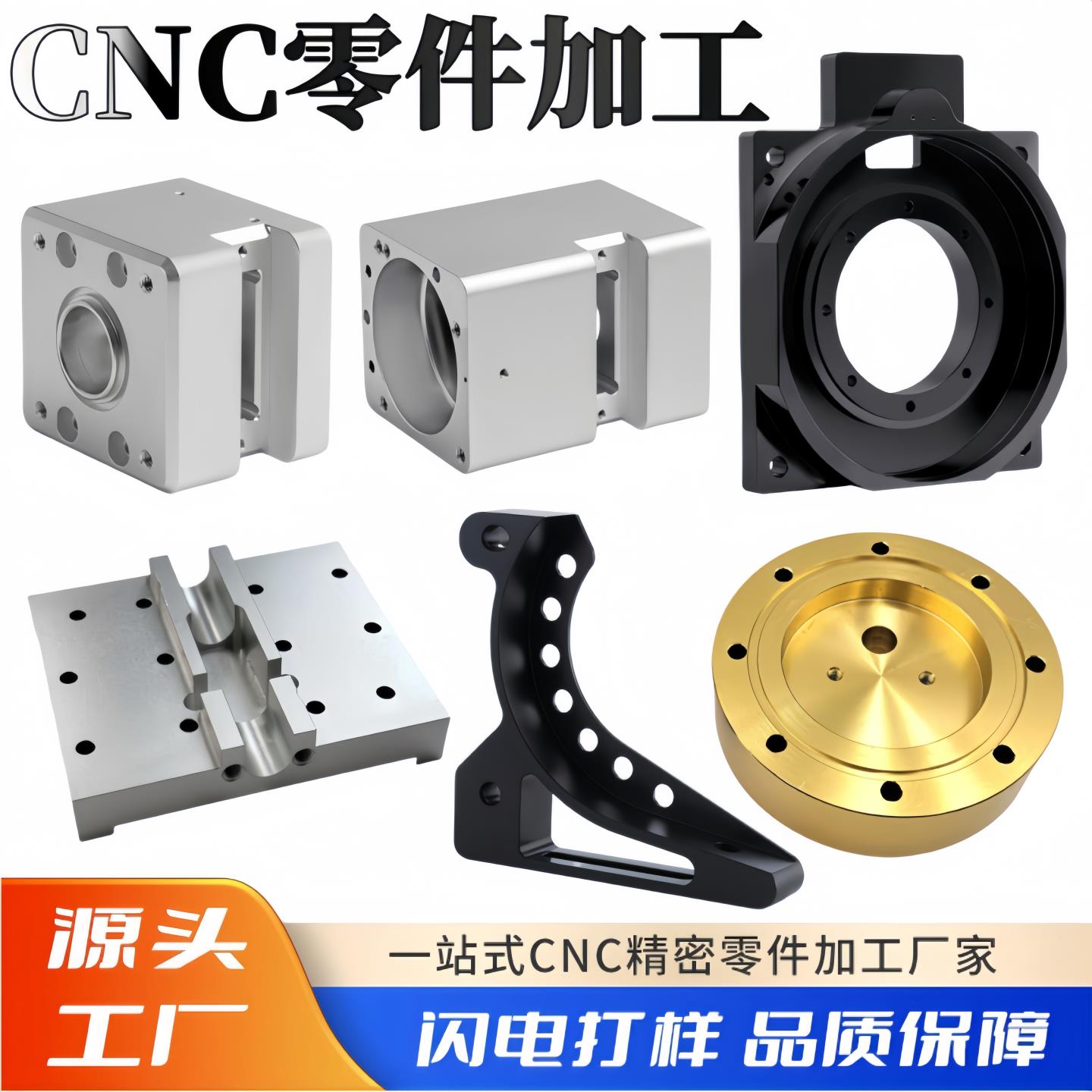 CNC铝合金加工五金零件非标定制黄铜紫铜数控车铣床精密机械铝件