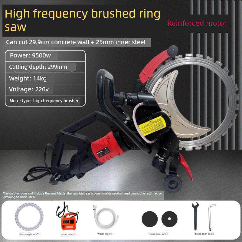 环锯切墙机新款混凝土切割机钢筋高频无刷大功率手持无尘切墙机