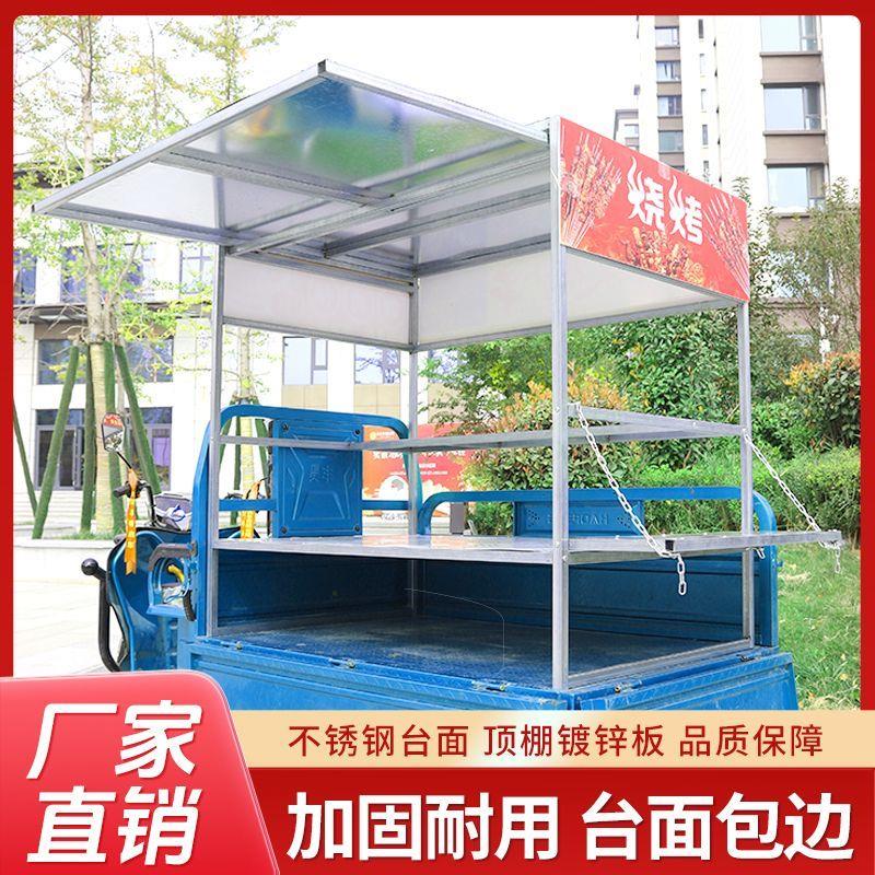 三轮车摆摊小吃车架子不锈钢台面烧烤饭团炸串煎饼多功能架子定制