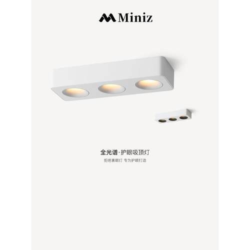 明装led斗胆射灯全光谱护眼防眩客厅卧室无主灯三头长方形吸顶灯