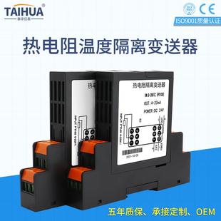 爆款 导轨式 20mA模拟量输出0 温度变送器热电阻PT100 Cu50隔离转4
