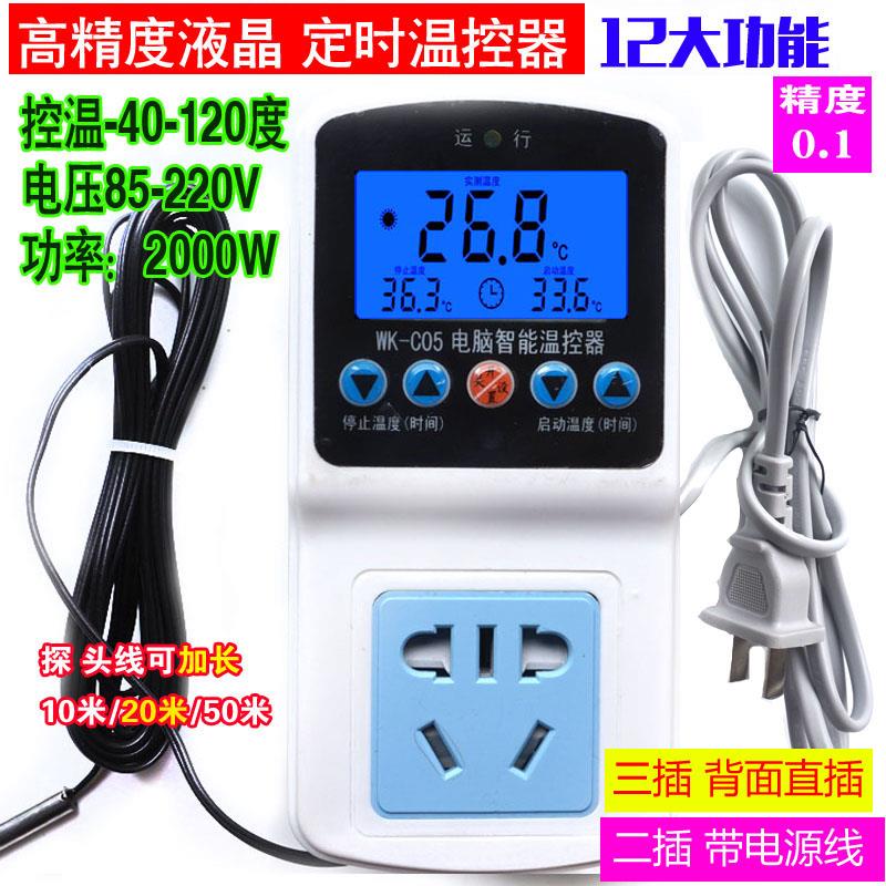 自动恒温2000瓦精准110V液晶LCD定时养殖温度控制热暖爬宠开关C05
