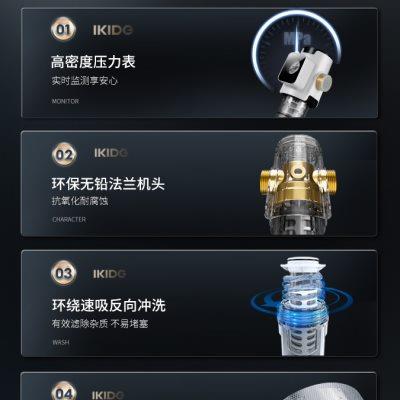 王一博代言易开得前置过滤器家用净水器管道中央净水家用过滤器