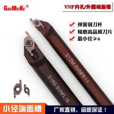 数控车床端面槽刀刀杆正刀小孔径内孔端面挖槽刀排左手刀反刀刀架