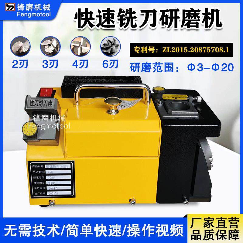 铣刀研磨机Φ3-Φ20 合金钨钢高速网2/3/4/6刃端铣刀磨刀机 砂轮,五金/工具,磨刀机,淘宝优惠券,粉丝福利购,淘宝优惠卷
