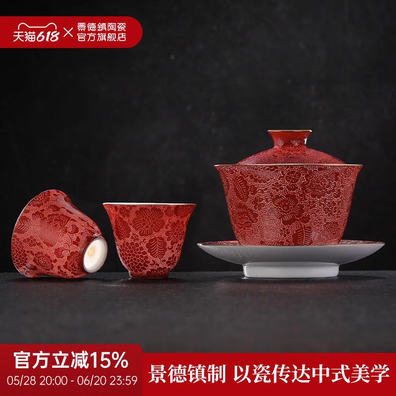 景德镇官方陶瓷手工扒花茶杯家用主人杯喝茶茶具套装精美礼盒装