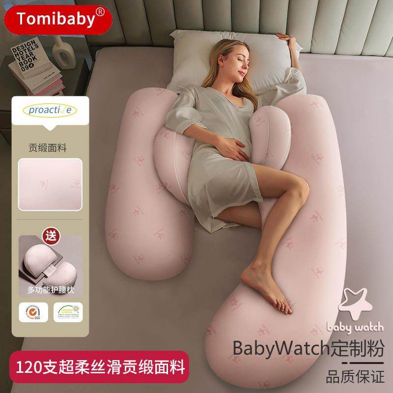 多米贝贝贡缎孕妇枕护腰枕头侧睡护肚垫腰可拆洗透气可夹腿