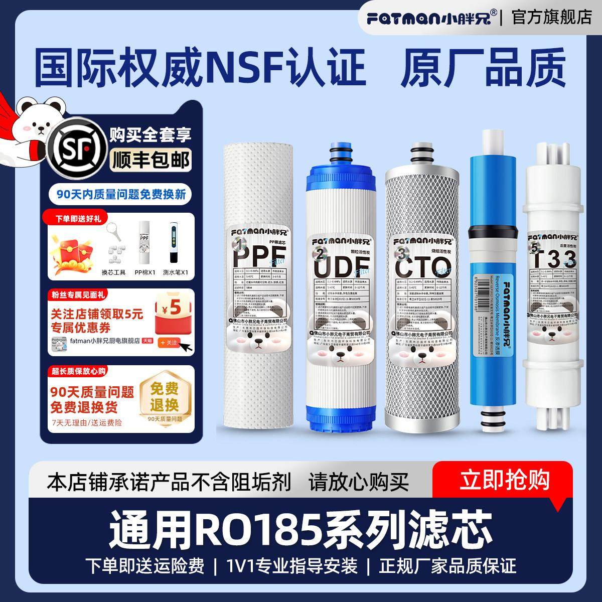 小胖兄净水器滤芯五级套装PP棉活性炭家用滤水机通用沁园RO185