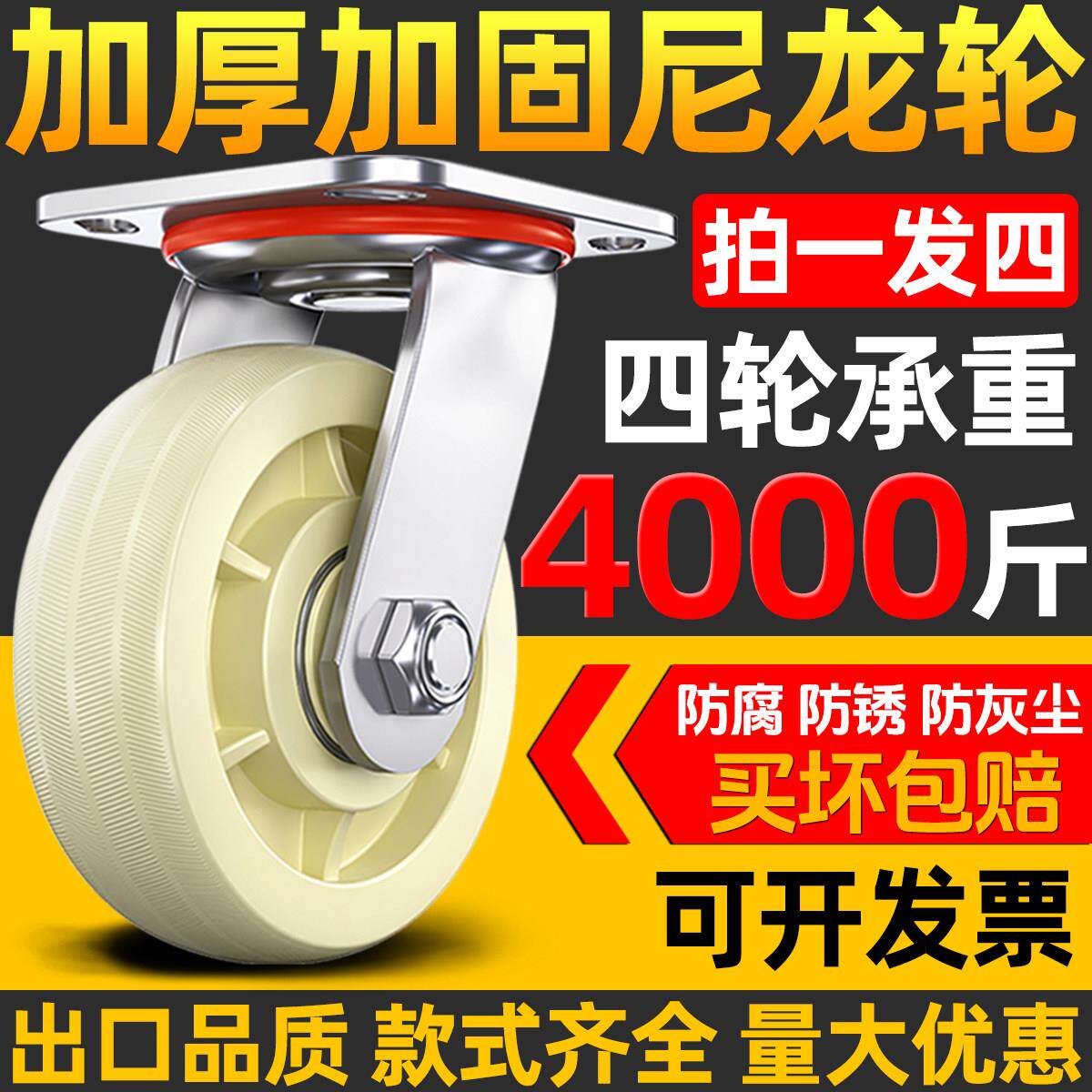 加厚尼龙脚轮万向轮子承重轮4寸5寸6寸8寸带刹车平板车拖车手推车