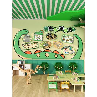 恐龙主题环创墙面装饰成品黑板报素材文化墙贴幼儿园走廊楼梯设计